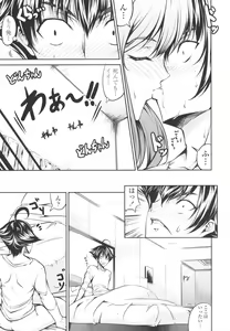 Page 103 of Love Love Show - preview thumbnail