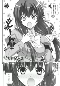 Page 118 of Love Love Show - preview thumbnail