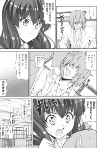Page 119 of Love Love Show - preview thumbnail