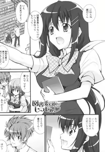 Page 157 of Love Love Show - preview thumbnail