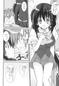 Page 158 of Love Love Show - preview thumbnail