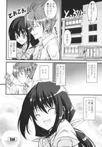 Page 176 of Love Love Show - preview thumbnail
