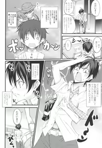 Page 182 of Love Love Show - preview thumbnail