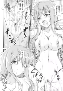 Page 194 of Love Love Show - preview thumbnail