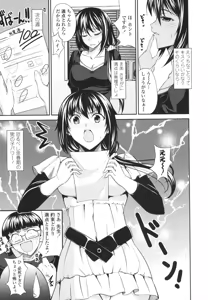 Page 77 of Love Love Show - preview thumbnail