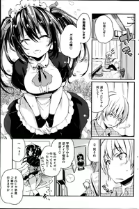 Page 143 of COMIC HOTMiLK 2014-07 - preview thumbnail