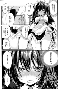 Page 146 of COMIC HOTMiLK 2014-07 - preview thumbnail