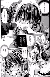 Page 150 of COMIC HOTMiLK 2014-07 - preview thumbnail