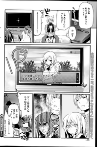 Page 160 of COMIC HOTMiLK 2014-07 - preview thumbnail