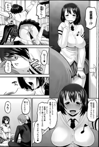 Page 200 of COMIC HOTMiLK 2014-07 - preview thumbnail