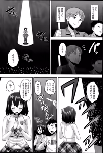 Page 204 of COMIC HOTMiLK 2014-07 - preview thumbnail