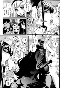 Page 232 of COMIC HOTMiLK 2014-07 - preview thumbnail