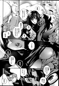 Page 240 of COMIC HOTMiLK 2014-07 - preview thumbnail