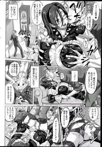 Page 250 of COMIC HOTMiLK 2014-07 - preview thumbnail