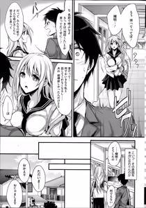 Page 35 of COMIC HOTMiLK 2014-07 - preview thumbnail