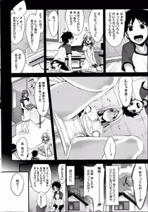 Page 38 of COMIC HOTMiLK 2014-07 - preview thumbnail