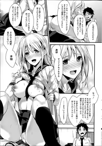 Page 39 of COMIC HOTMiLK 2014-07 - preview thumbnail