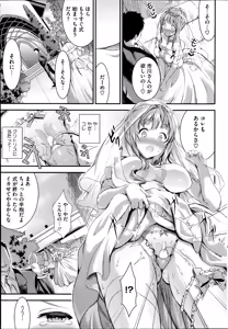 Page 65 of COMIC HOTMiLK 2014-07 - preview thumbnail