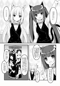 Page 4 of Wind No cocktail Kouza 2 -Valentine Ver- - preview thumbnail