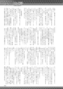 Page 237 of 2D Dream Magazine 2010-08 Vol. 53 - preview thumbnail