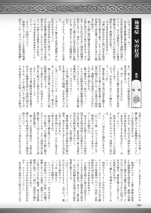 Page 304 of 2D Dream Magazine 2010-08 Vol. 53 - preview thumbnail