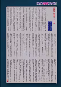 Page 17 of 2D Dream Magazine 2010-10 Vol. 54 - preview thumbnail