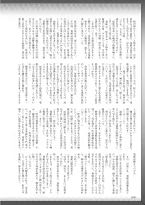 Page 262 of 2D Dream Magazine 2010-10 Vol. 54 - preview thumbnail