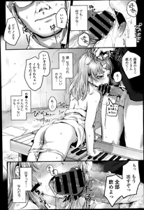 Page 108 of COMIC Europa 2014-07 - preview thumbnail