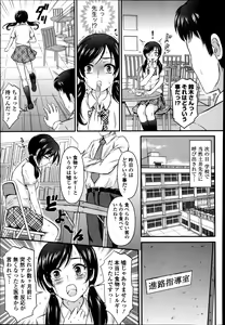 Page 149 of COMIC Europa 2014-07 - preview thumbnail