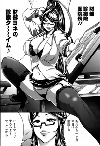 Page 290 of COMIC Europa 2014-07 - preview thumbnail