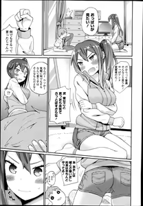 Page 29 of COMIC Europa 2014-07 - preview thumbnail