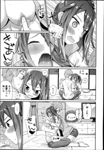 Page 31 of COMIC Europa 2014-07 - preview thumbnail