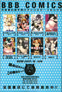 Page 327 of COMIC Europa 2014-07 - preview thumbnail