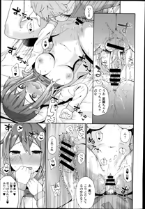 Page 41 of COMIC Europa 2014-07 - preview thumbnail