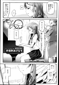 Page 97 of COMIC Europa 2014-07 - preview thumbnail