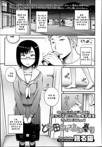 To Aru Inaka Mesukousei no Yuuutsu — hentai manga cover on Fhentai
