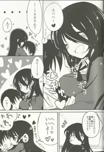 Page 7 of Anetai-san to Chucchu Shitai! - preview thumbnail