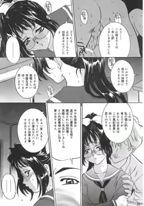 Page 139 of Imouto no Ase - preview thumbnail