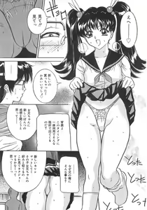 Page 25 of Imouto no Ase - preview thumbnail