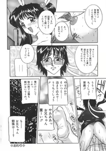 Page 38 of Imouto no Ase - preview thumbnail