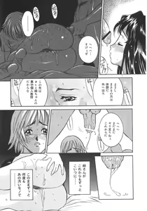 Page 47 of Imouto no Ase - preview thumbnail