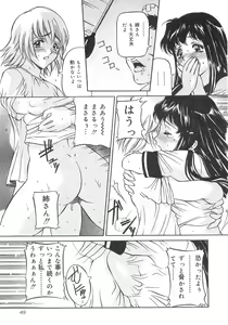 Page 49 of Imouto no Ase - preview thumbnail