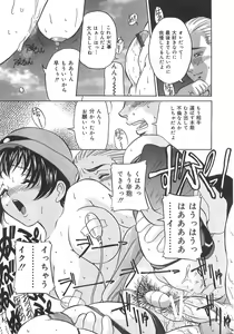 Page 77 of Imouto no Ase - preview thumbnail