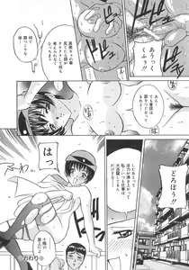 Page 78 of Imouto no Ase - preview thumbnail