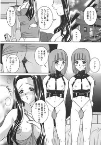 Page 80 of Imouto no Ase - preview thumbnail