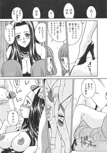 Page 83 of Imouto no Ase - preview thumbnail