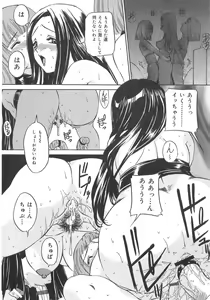 Page 90 of Imouto no Ase - preview thumbnail
