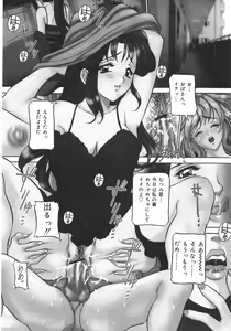 Page 96 of Imouto no Ase - preview thumbnail