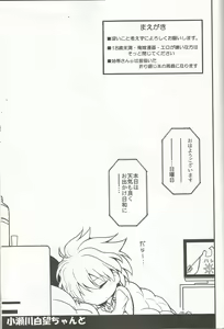 Page 2 of SST-chan to Chucchu Shitai - preview thumbnail