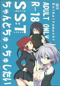Page 26 of SST-chan to Chucchu Shitai - preview thumbnail